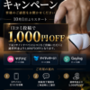 キャンペーン
